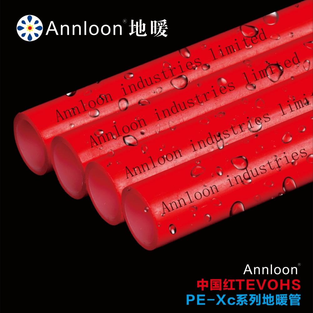 英国开云线上平台(集团)官方网站中国红TEVOHS“阻氧强韧型”PE-Xc系列地暖管